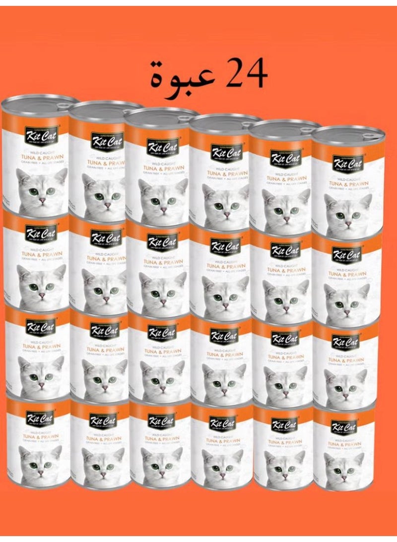 كت كات معلبات كت كات التونا والجمبري 400g - Image 4